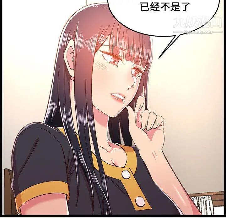 漫画《蚂蚁地狱》第22话第49张图