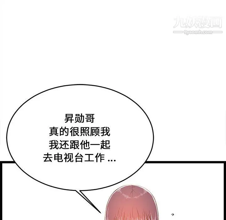 漫画《蚂蚁地狱》第22话第50张图