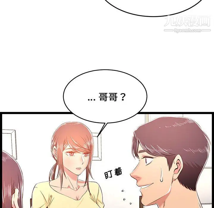 漫画《蚂蚁地狱》第22话第52张图
