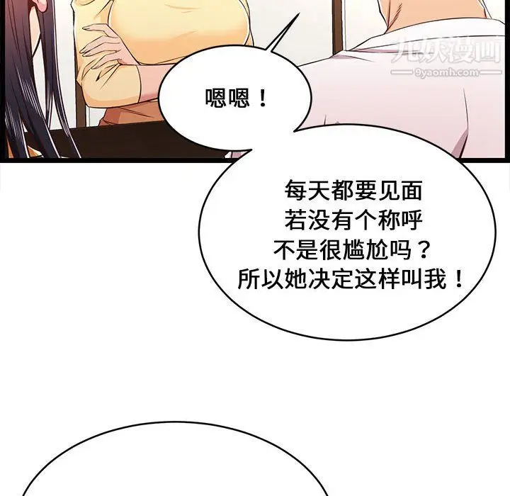 漫画《蚂蚁地狱》第22话第53张图