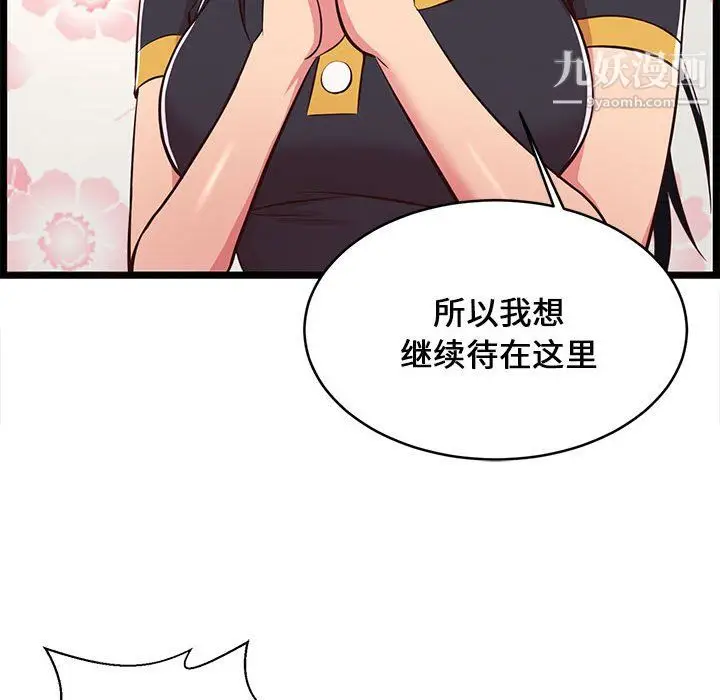 漫画《蚂蚁地狱》第22话第55张图