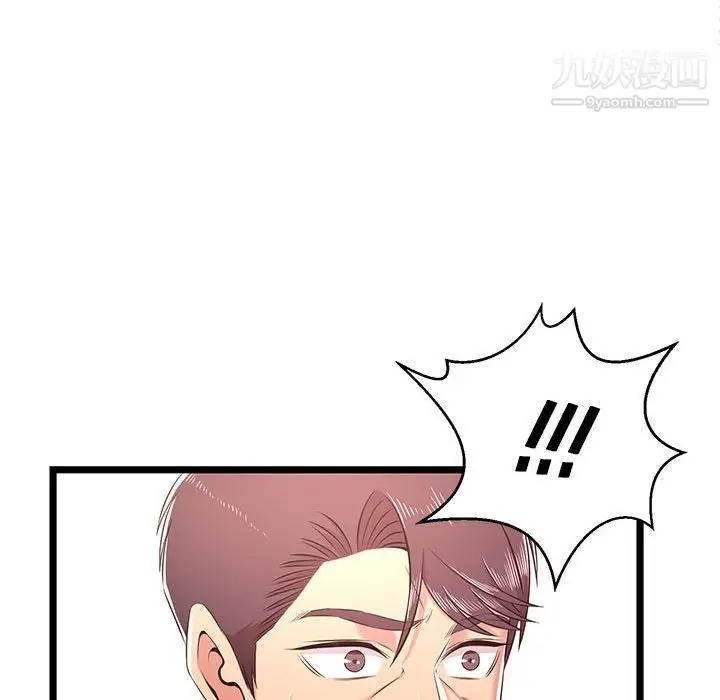 漫画《蚂蚁地狱》第22话第57张图