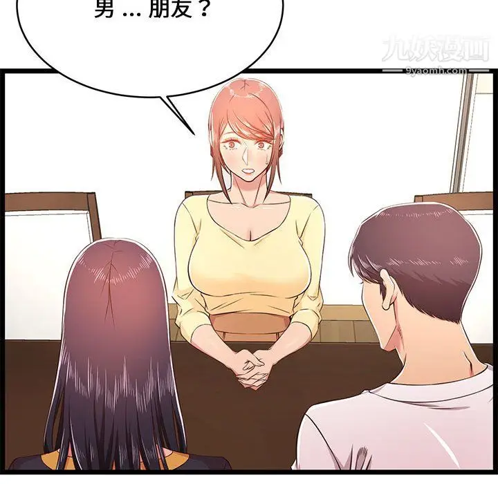 漫画《蚂蚁地狱》第22话第59张图