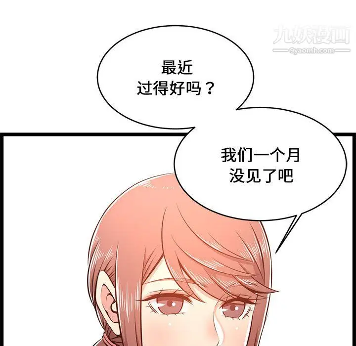漫画《蚂蚁地狱》第22话第6张图