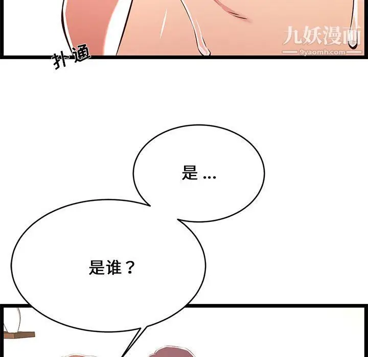 漫画《蚂蚁地狱》第22话第61张图