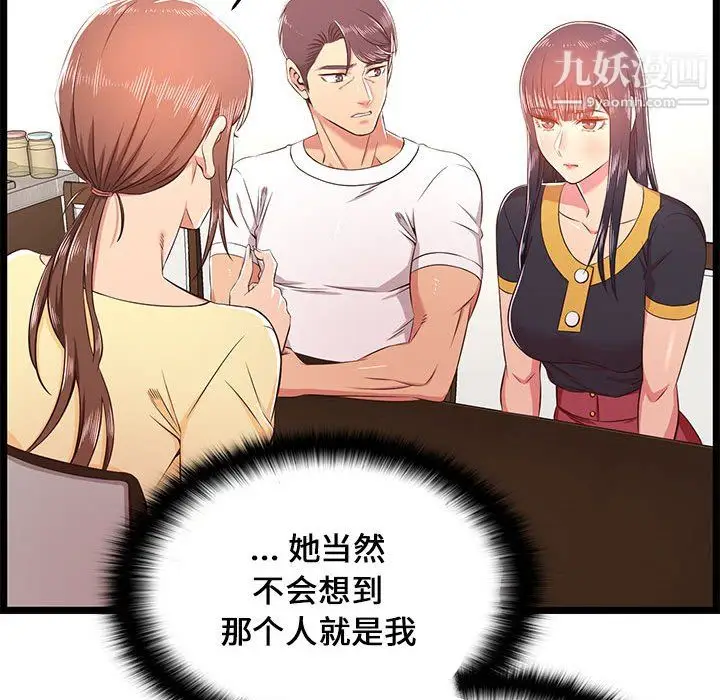 漫画《蚂蚁地狱》第22话第62张图