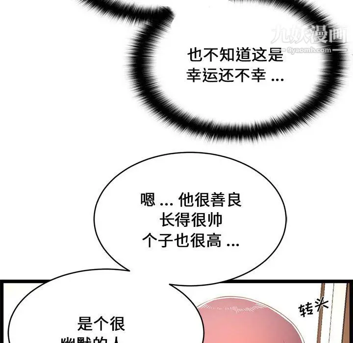 漫画《蚂蚁地狱》第22话第63张图