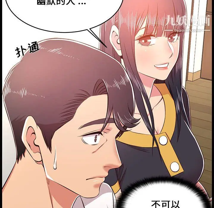 漫画《蚂蚁地狱》第22话第64张图