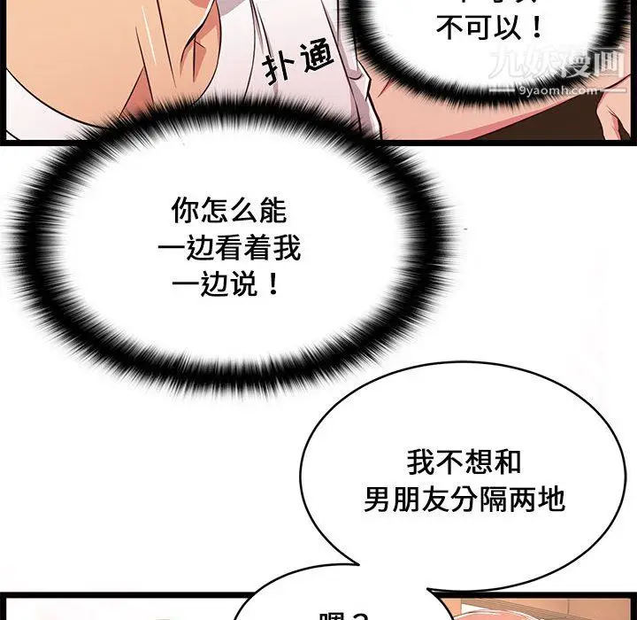 漫画《蚂蚁地狱》第22话第65张图