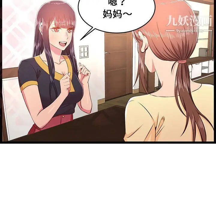 漫画《蚂蚁地狱》第22话第66张图