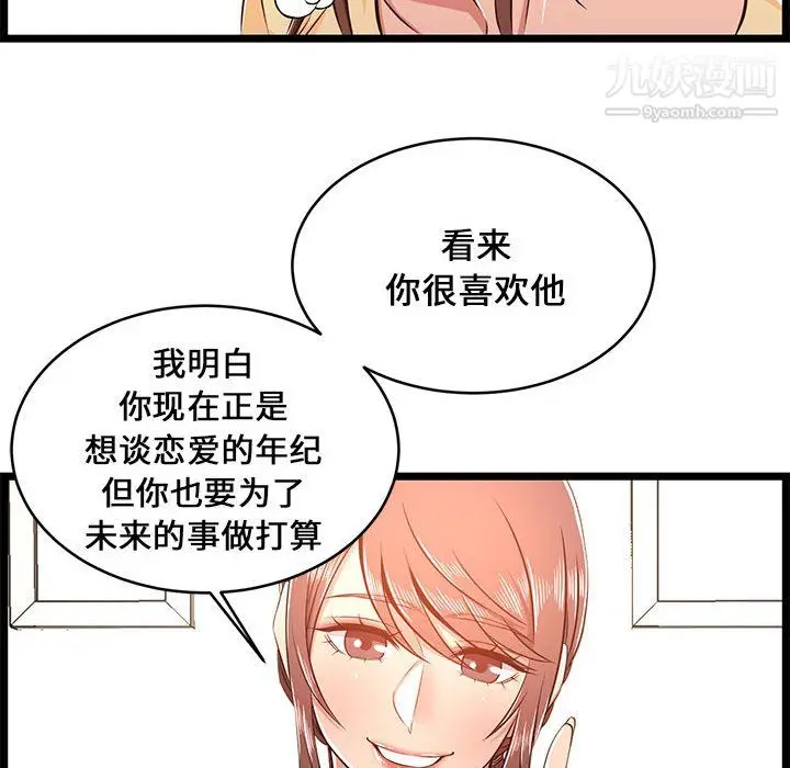 漫画《蚂蚁地狱》第22话第68张图