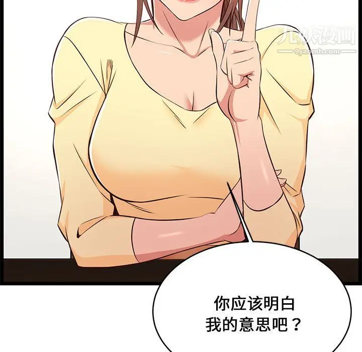 漫画《蚂蚁地狱》第22话第69张图