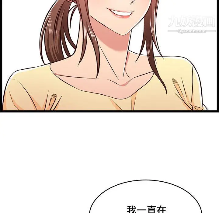 漫画《蚂蚁地狱》第22话第7张图