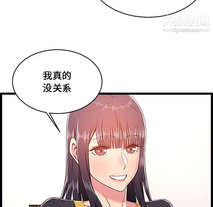 漫画《蚂蚁地狱》第22话第70张图