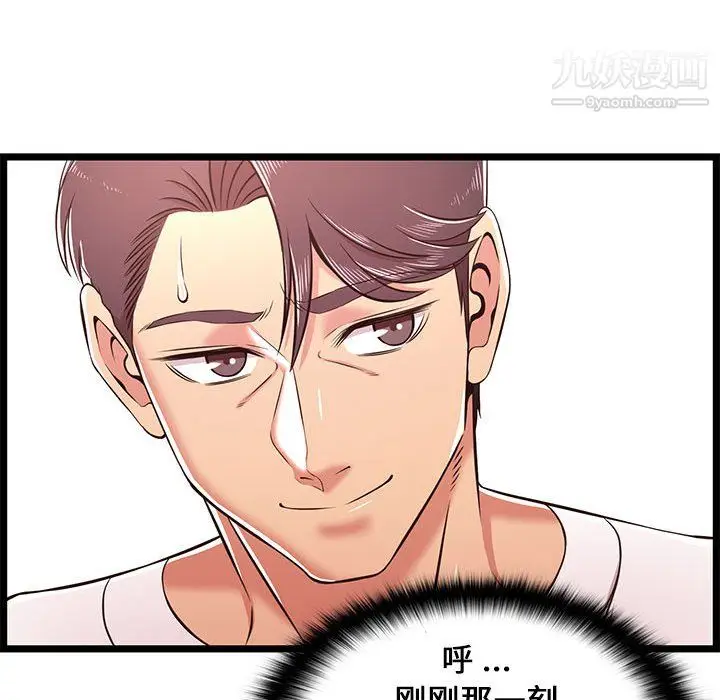 漫画《蚂蚁地狱》第22话第72张图