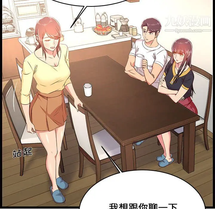 漫画《蚂蚁地狱》第22话第77张图