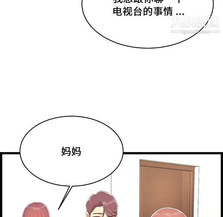 漫画《蚂蚁地狱》第22话第78张图