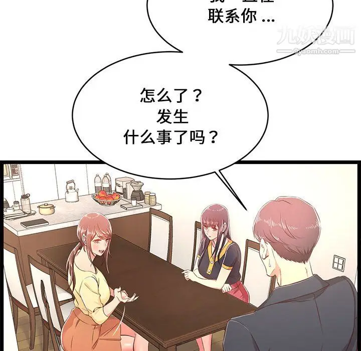 漫画《蚂蚁地狱》第22话第8张图