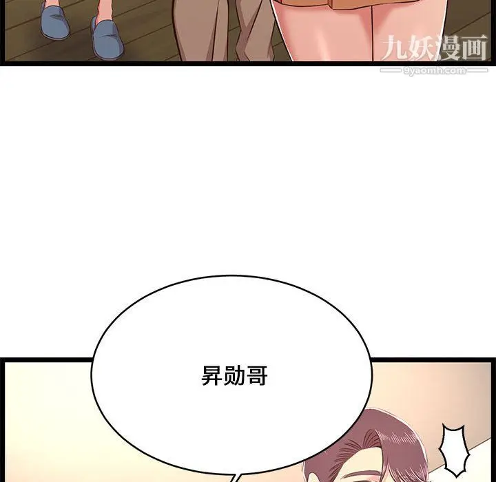 漫画《蚂蚁地狱》第22话第80张图