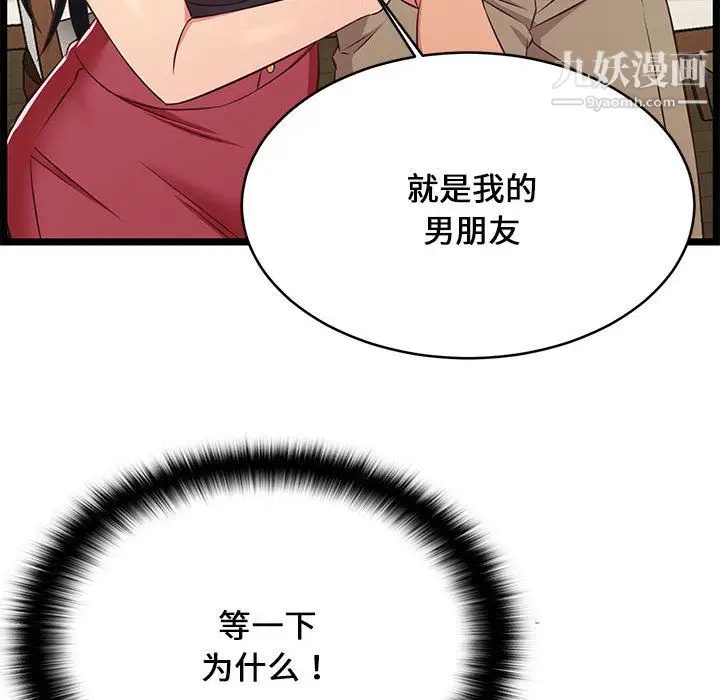 漫画《蚂蚁地狱》第22话第82张图