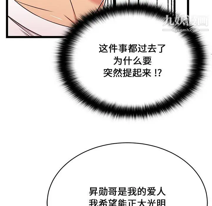 漫画《蚂蚁地狱》第22话第84张图
