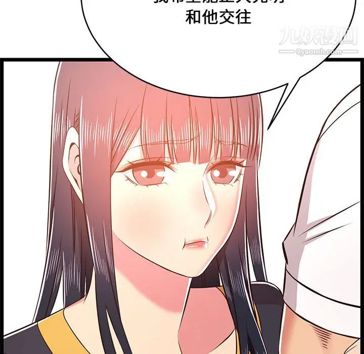 漫画《蚂蚁地狱》第22话第85张图