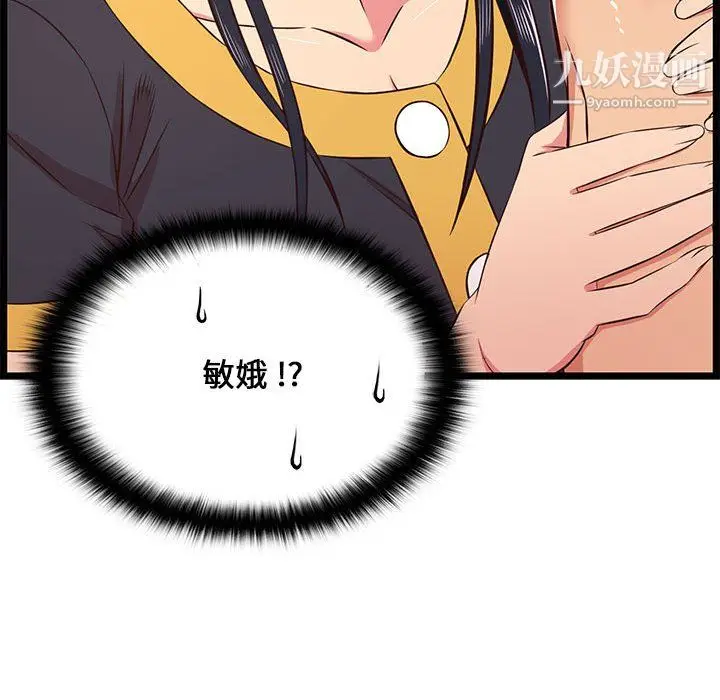 漫画《蚂蚁地狱》第22话第86张图