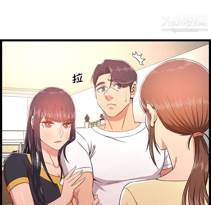 漫画《蚂蚁地狱》第22话第87张图