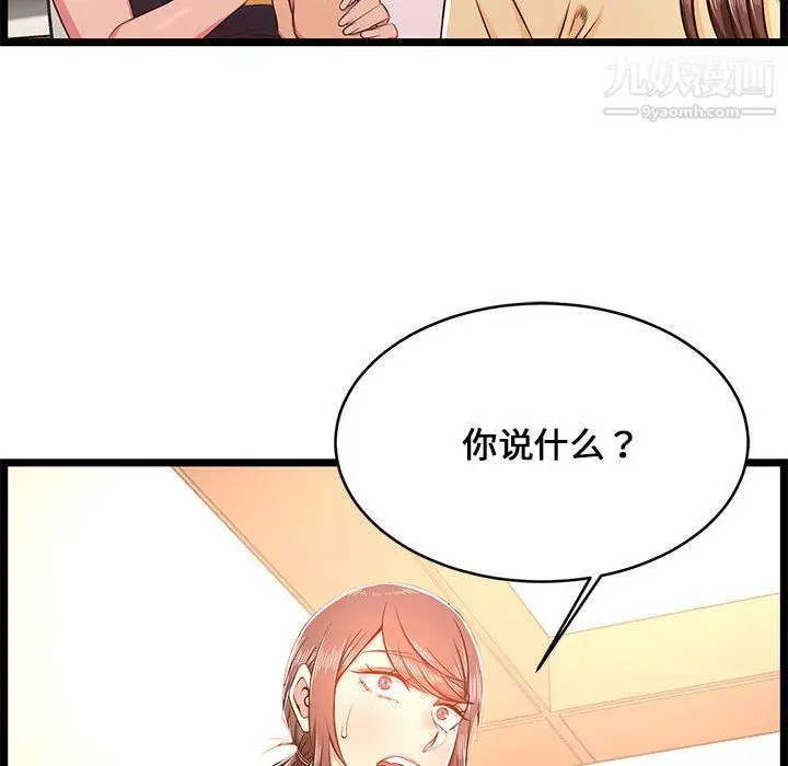 漫画《蚂蚁地狱》第22话第88张图