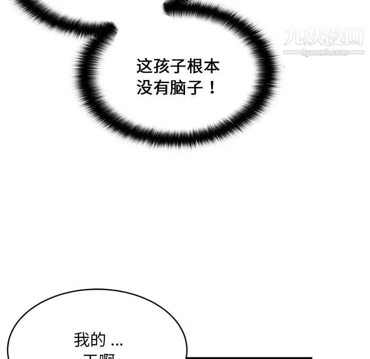 漫画《蚂蚁地狱》第22话第92张图