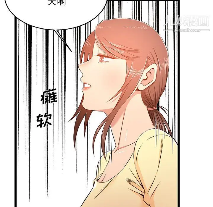 漫画《蚂蚁地狱》第22话第93张图