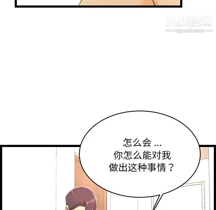 漫画《蚂蚁地狱》第22话第94张图