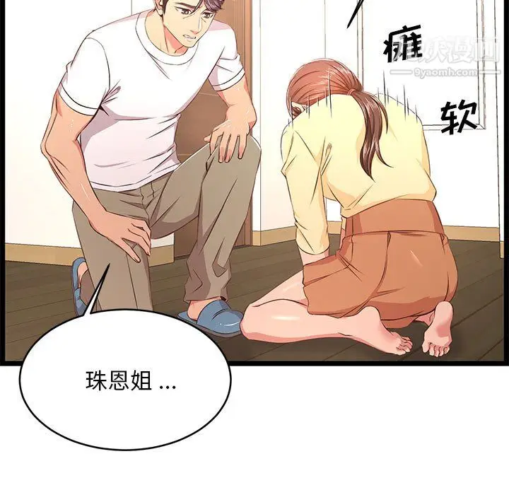 漫画《蚂蚁地狱》第22话第95张图