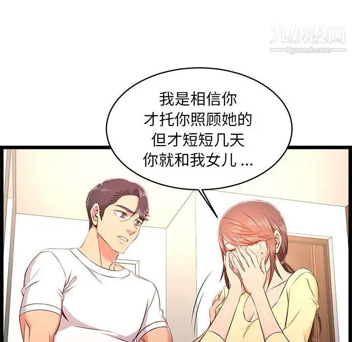 漫画《蚂蚁地狱》第22话第96张图