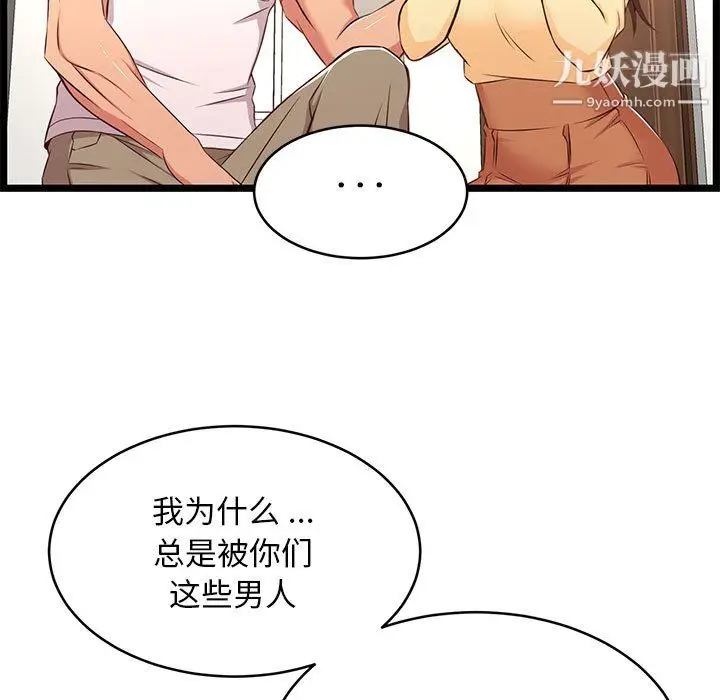 漫画《蚂蚁地狱》第22话第97张图