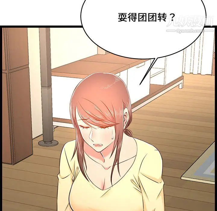 漫画《蚂蚁地狱》第22话第98张图
