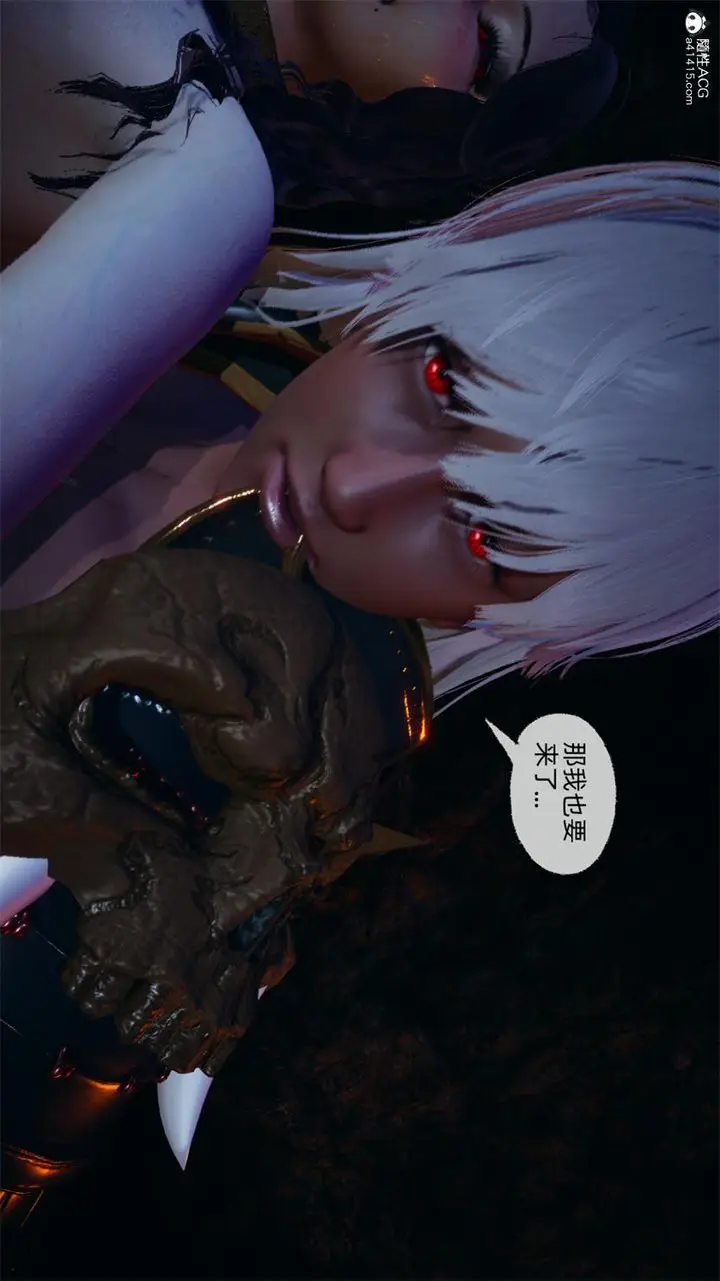 漫画《[3D]天命正传》第68话第14张图