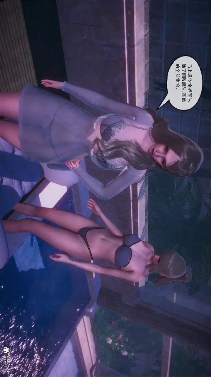 漫画《[3D]天命正传》第68话第64张图