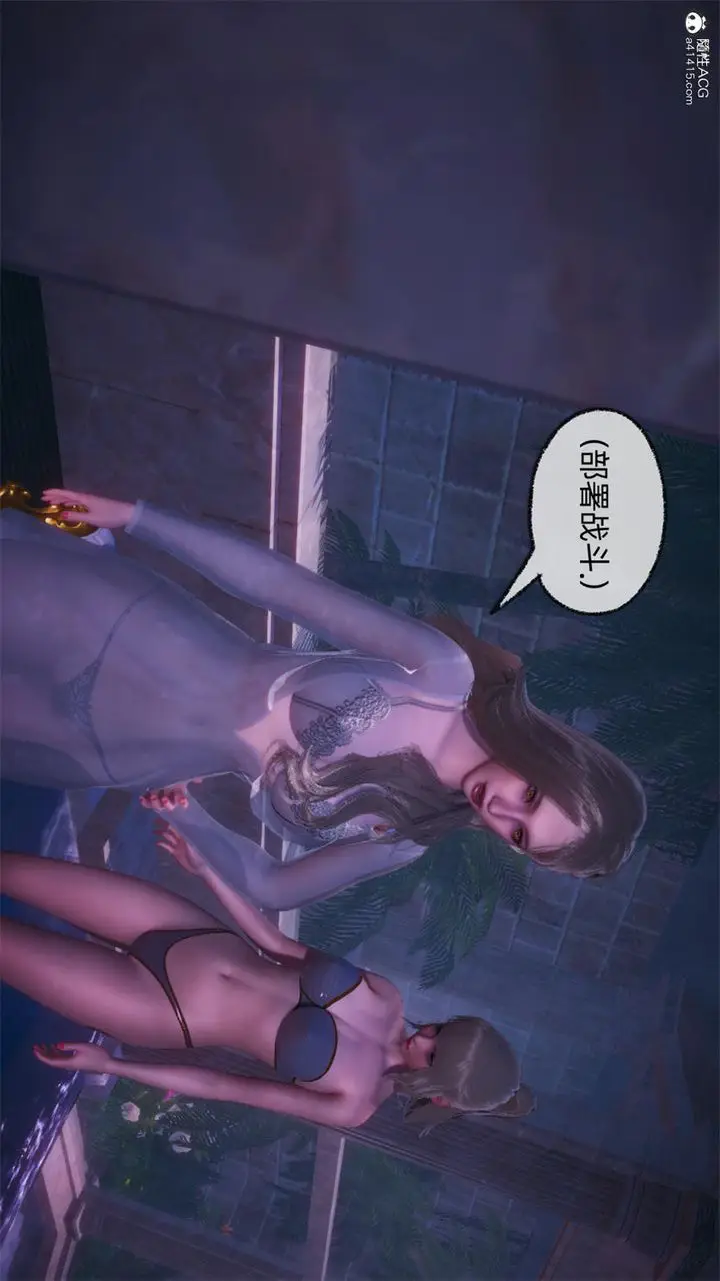 漫画《[3D]天命正传》第68话第68张图