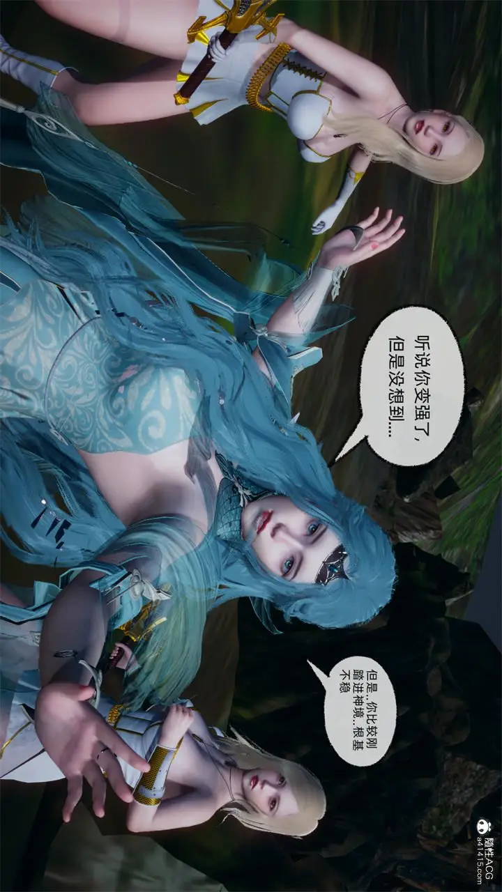 漫画《[3D]天命正传》第73话第49张图