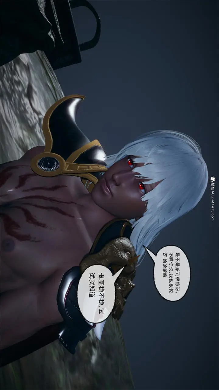 漫画《[3D]天命正传》第73话第50张图