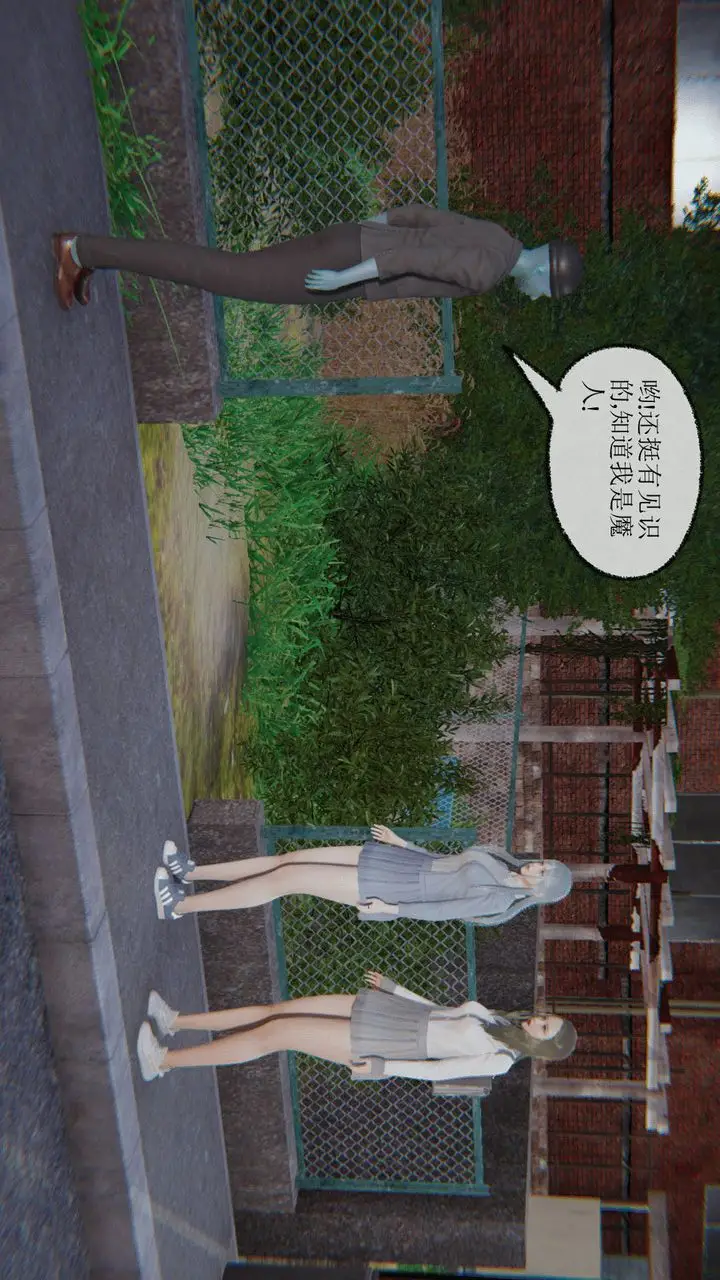 漫画《[3D]天命正传》第07话第13张图