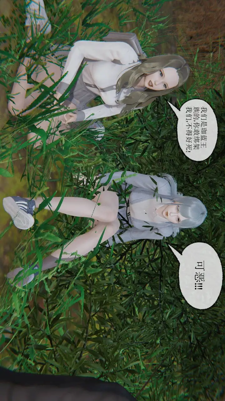 漫画《[3D]天命正传》第07话第20张图