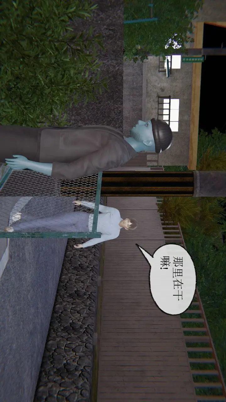 漫画《[3D]天命正传》第07话第24张图
