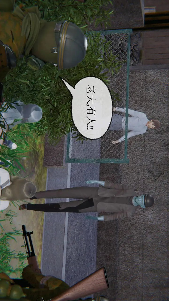 漫画《[3D]天命正传》第07话第26张图