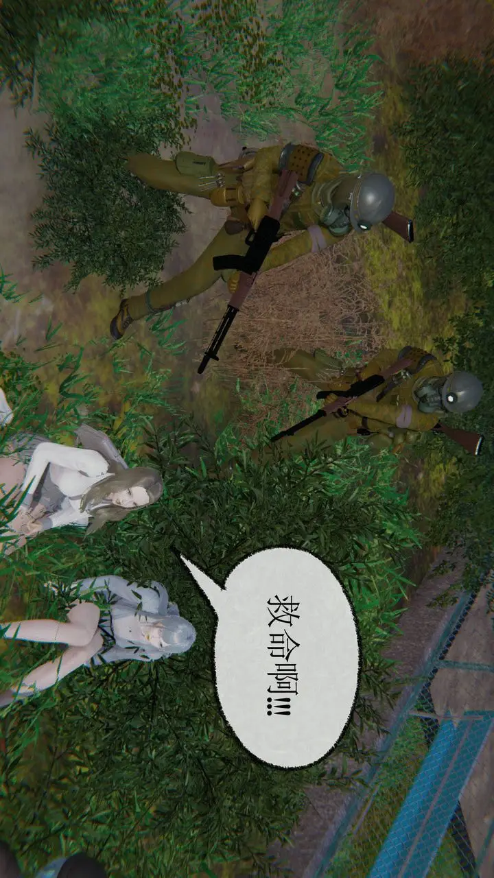 漫画《[3D]天命正传》第07话第27张图