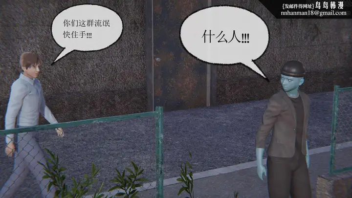 漫画《[3D]天命正传》第07话第28张图