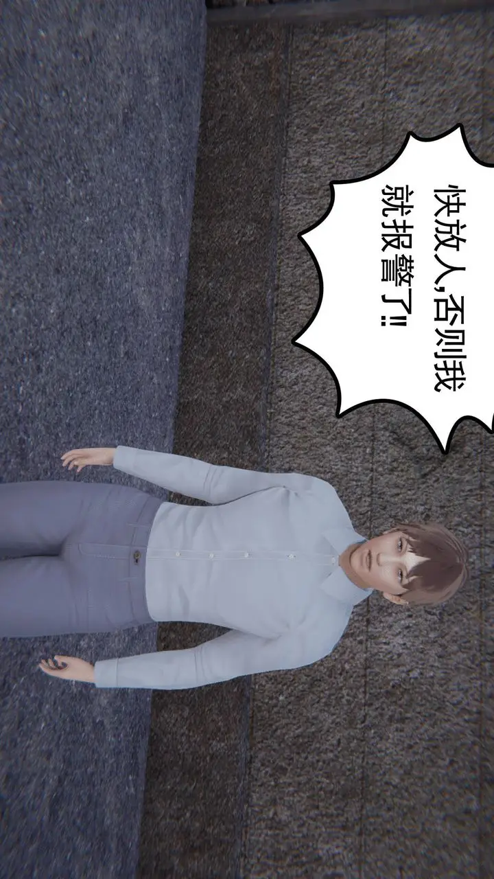 漫画《[3D]天命正传》第07话第30张图