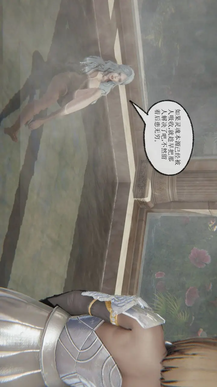 漫画《[3D]天命正传》第07话第51张图