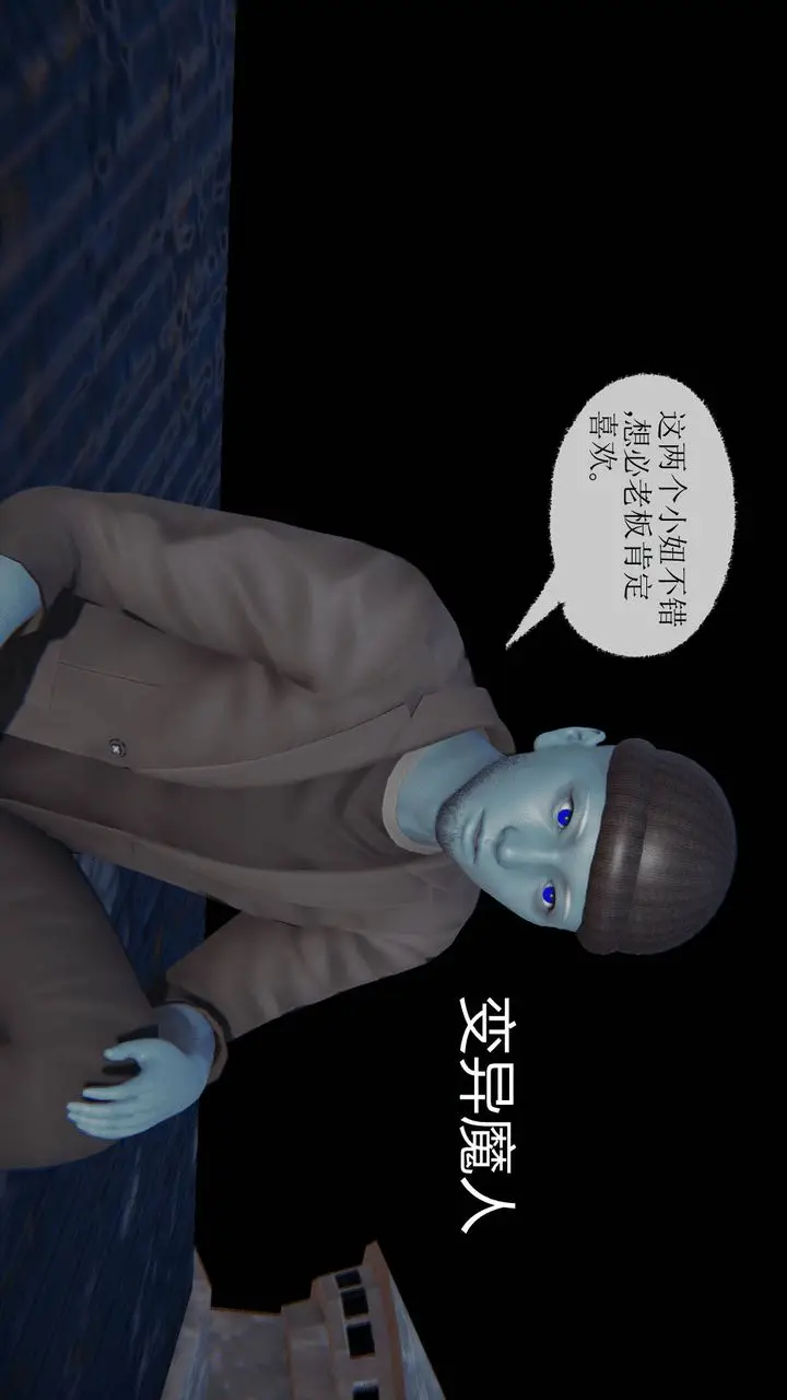 漫画《[3D]天命正传》第07话第7张图